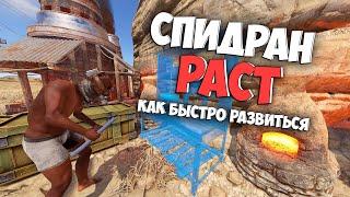 Спидран Раст как быстро развиться в Rust за 20 минут