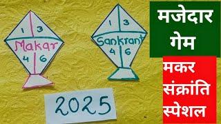 Kitty Party Games For Ladies/ Kitty Party Games/ Makar Sankranti Game/ Lucky Games