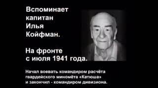 Ветераны с благодарностью вспоминают ленд-лиз, благодаря которой они вообще смогли воевать