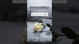 R U In Trouble || #islam