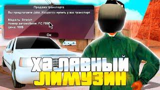 НАЙДИ МЕНЯ и ЗАБЕРИ ЛИМУЗИН на VILLAGE RP (GTA SAMP)