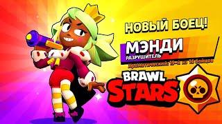 BRAWL STARS НОВЫЙ БОЕЦ  БРАВЛ СТАРС ЛАВИНИЯ  #BrawlStars