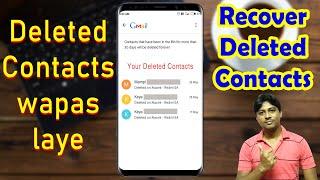 Contact Number Delete Ho Gaya Hai Kaise Wapas Laye | How to Recover Deleted Contact Number in Gmail