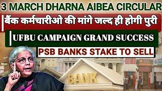 Great News For Bank Employees | 3 March Big Dharna At Parliament of Bankers | UFBU & AIBEA Circular