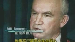 20101117 BC cabinet suspended 15% tax cut and Bill Bennett attack on Campbell