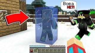 ПРОПАВШИЙ ДРУГ ВОВА замёрз и ЗАЛЕДЕНЕЛ в Майнкрафт ! 100% ТРОЛЛИНГ MINECRAFT