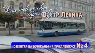 Chisinau September 26, 2021, Lenin Avenue, the city from the window of the trolleybus No. 4 Buiucani