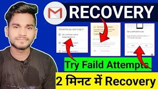 How to Recovery Gmail account | Too many failed attempts | 2-step verification Code problem Solution