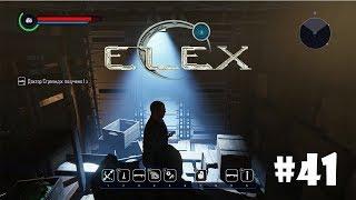 Elex (Подробное прохождение) #41 - Доктор Стрейндж