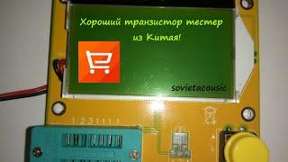 ESR транзистор тестер из Китая с AliExpress