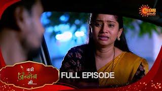 Navi janmen Mi - Full Episode | 25 Nov 2024 | Full Ep FREE on SUN NXT | Sun Marathi