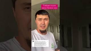 Тойдан олдин сехр килинган киз