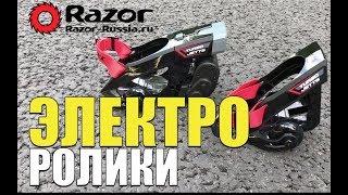 Ролики с мотором (Razor turbo jets)