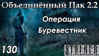 Модернизация Гравикостюма и Маскхалаты для Макса - S.T.A.L.K.E.R. ОП 2.2 #130