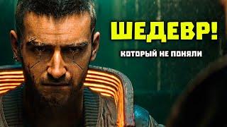 Cyberpunk 2077 - шедевр который не поняли