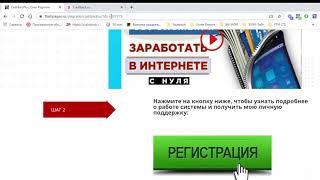 Продающий лендинг за 10 секунд  Первый Бонус Для нашей Команды