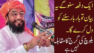 Chiniot Mukamal bayan || #viralvideo #allamakaleemullahofficial #allamaahmadsaeedkhanmultani #byan