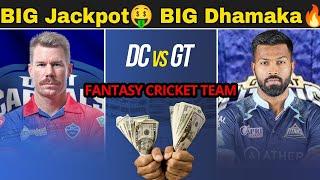 DC vs GT Dream11 Team Prediction | DC vs GT Dream11 Prediction | Today Dream11 Prediction DC vs GT