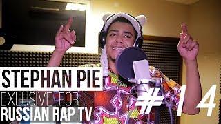 Stephan Pie @RussianRapTVOfficial  ​