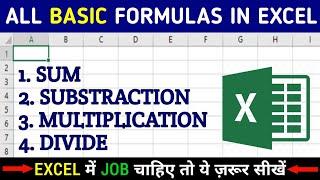 All Basic Formulas in Excel | Basic Formulas in Excel in Hindi | #excel #formula