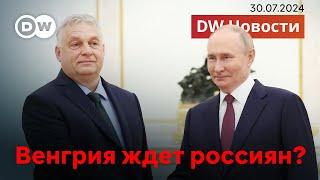 Венгрия упростила въезд россиянам, Россия наступает в Украине, в Венесуэле сносят памятники Чавесу