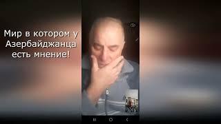 Намик Алиев, правда о Президенте Азербайджана, мнение диаспоры Азербайджан. Роман Цыпин и Баку.