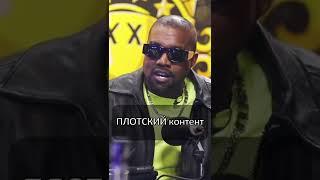 Kanye West на РЕН-ТВ  | KNOW?SHOW! № 123