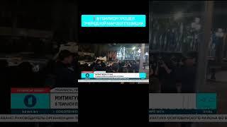 В Тбилиси состоялся очередной марш прозападной оппозиции против победы правящей партии на выборах