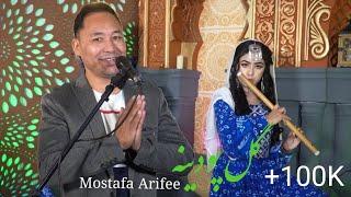 Guli podina New Hazaragi official music mustafa Arifee آهنگ جدید هزارگی مصطفی عارفی