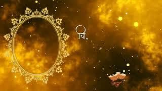 Lagna Patrika background video | Marathi wedding invitation video | wedding invitation background