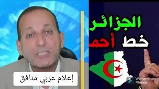 اعلامي مصري يفضح الاعلام العربي المنافق ويتكلم عن الجزائر شاهد مذا قال ...