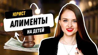 Какие изменения по алиментам в 2022 г.? Алименты 2022 г.