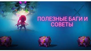 Archero лучшие баги и советы по игре