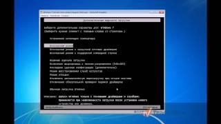 Как войти в безопасный режим Windows 7?