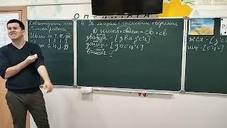 5 клас. Уподібнення (асиміляція) за місцем і способом творення