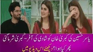 Kubra Khan Got Shy on Yasir Hussain’s Marriage Proposal | Yasir Hussain Funny Talk at Morning Show