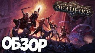 Обзор игры Pillars of Eternity II: Deadfire (Стоит ли покупать?)