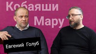 Евгений Голуб - директор TNT Украина | Путь к лидерству