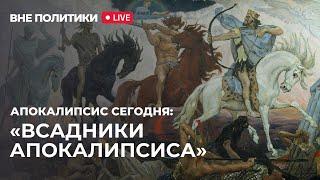 Всадники Апокалипсиса/толкование /кто это на белом коне?Христос или Антихрист?@Alex_Steingardt