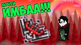 Лучшее оружие террарии!? Обзор на вампирские ножи|terraria