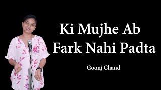 KI MUJHE AB FARK NAHI PADTA | GOONJ CHAND | POETRY