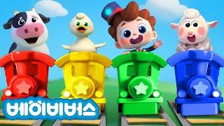 칙칙 폭폭 동물기차 놀이 | 예스 네오! | 동요모음 | 베이비버스 인기동요 | BabyBus