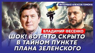 Конец войны после 5 ноября, что скрывает Зеленский, ультиматум Трампа Путину – политолог Фесенко