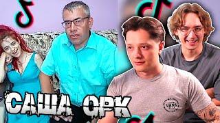 САМАЯ ОПАСНАЯ ТИК ТОК ОПГ