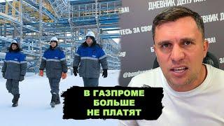 Забастовка рабочих ГАЗПРОМА. Люди попали в ловушку. Лишили даже еды и зимней одежды.