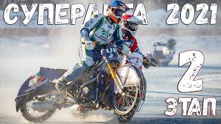 20.12.2020 ICE SPEEDWAY 2021. Russian Superleague. 2 stage, Kamensk-Uralsky | ISRACING, EISSPEEDWAY