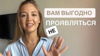 Как начать проявляться? Топ 5 Практик, которые позволят убрать страх и помогут заявить о себе