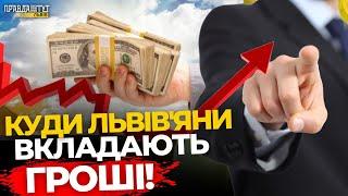 Що львів'яни думають про ЕКОНОМІКУ України? |  ПравдаТУТ Львів