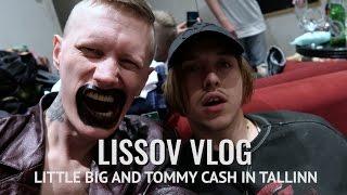 LISSOV VLOG 2017 — LITTLE BIG И TOMMY CASH В ТАЛЛИНЕ!