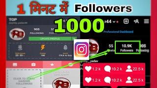 increase instagram followers 2021||how to increase followers neutrino plus 2021 neutrino + unlimited